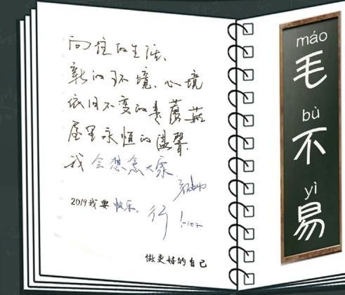 蘑菇屋留言本：陈伟霆自画像太抽象，周笔畅字好看能排前三