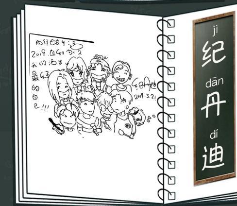 蘑菇屋留言本：陈伟霆自画像太抽象，周笔畅字好看能排前三