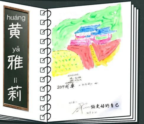 蘑菇屋留言本：陈伟霆自画像太抽象，周笔畅字好看能排前三