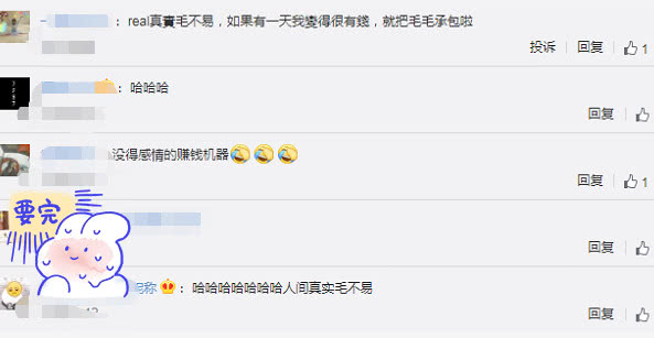 掉“钱眼”里的毛不易，一心想着“暴富”，没有感情的赚钱机器？