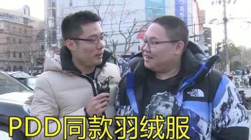 斗鱼腐团儿羽绒服撞衫PDD，价格曝光后，网友：顶我一年饭钱?