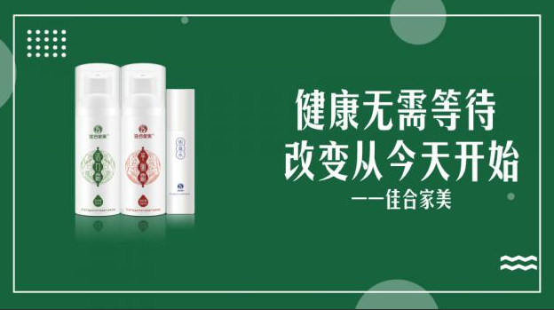 幽美生物破解健康密码:看佳合家美如何玩转夏季养护