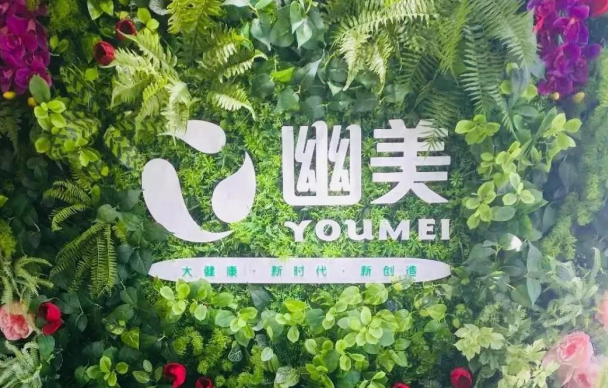 幽美生物破解健康密码:看佳合家美如何玩转夏季养护