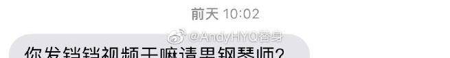 黄毅清爆料女儿被请男钢琴老师，遭黄奕追问后，立马道歉！
