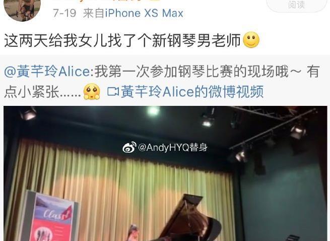 黄毅清爆料女儿被请男钢琴老师，遭黄奕追问后，立马道歉！