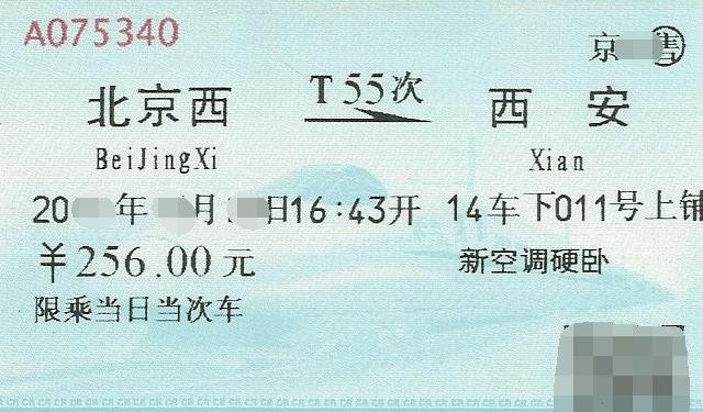 不小心把身份证弄丢了，网购的票怎么取出来？看完涨知识了