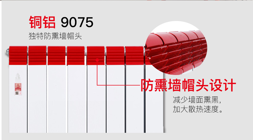 浅析采暖散热器帽头的作用