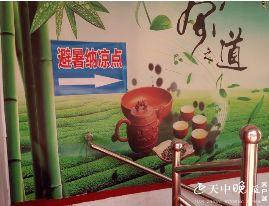 免费！WIFI+茶水+娱乐运动设施…驻马店4处纳凉点在你家门口吗？