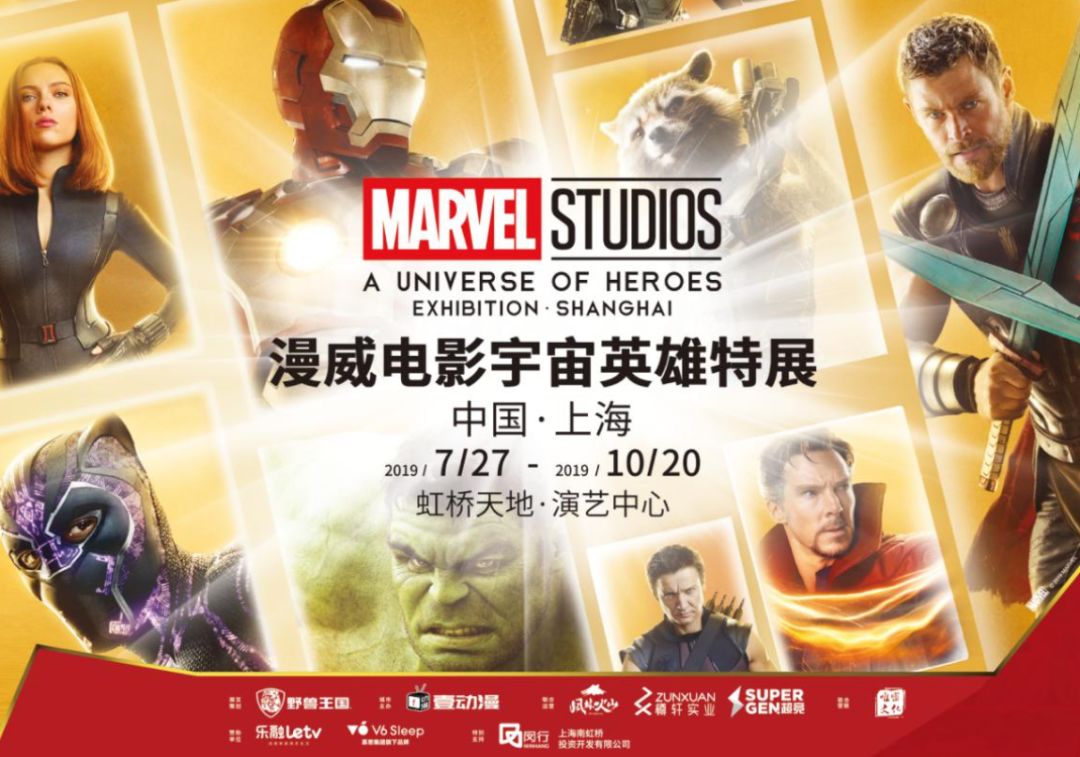 “钢铁侠”、“美队”来魔都了！超级英雄全员集结，“复联”迷们要疯了