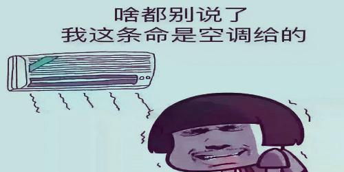 炎炎夏日，我们能“活着”全靠空调，那古代人靠什么呢？