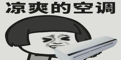 炎炎夏日，我们能“活着”全靠空调，那古代人靠什么呢？