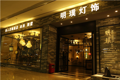 新中式卧室选择什么样的灯饰好看？