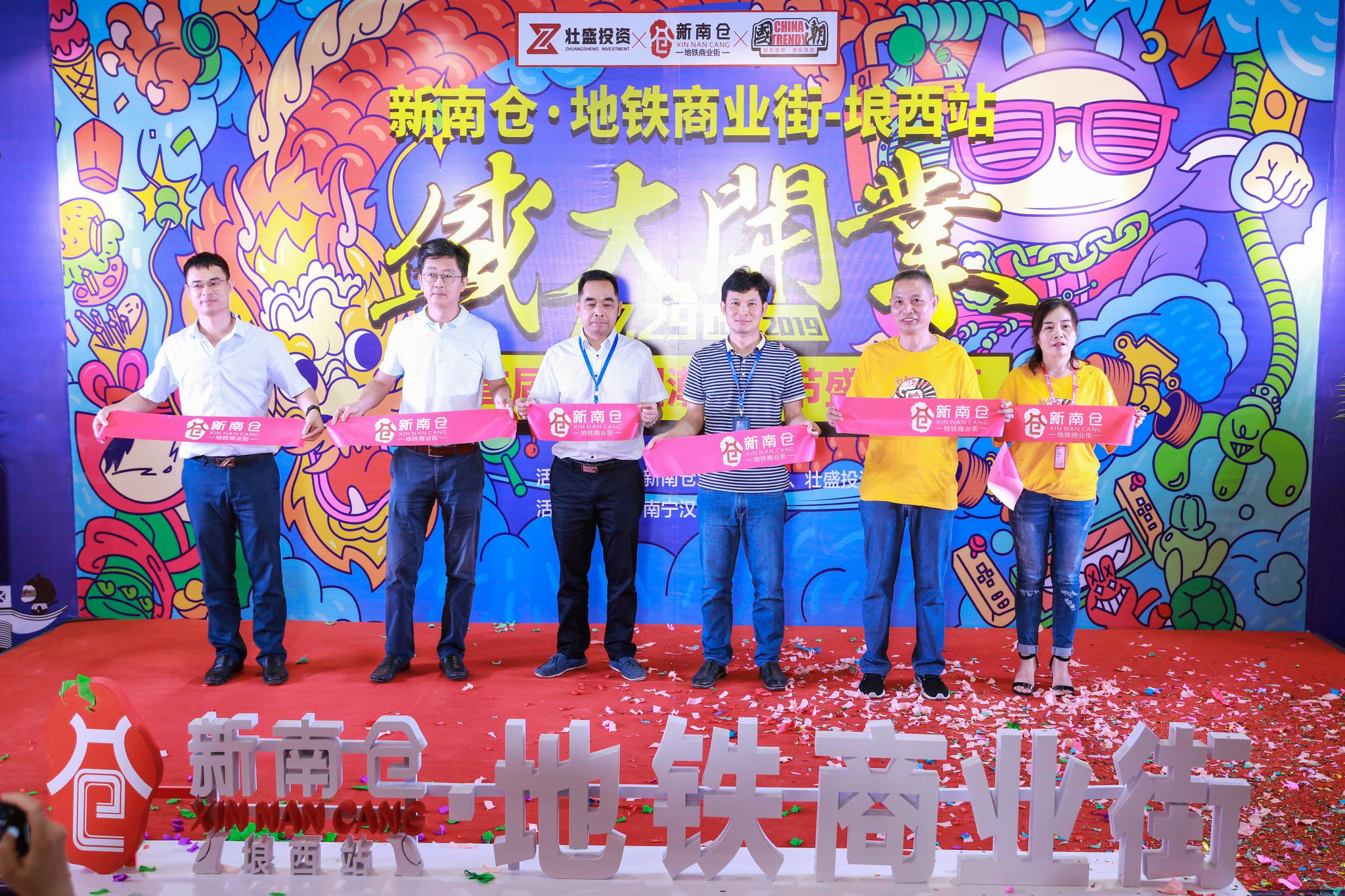 南宁地铁3号线·新南仓地铁商业街·埌西站盛大开业