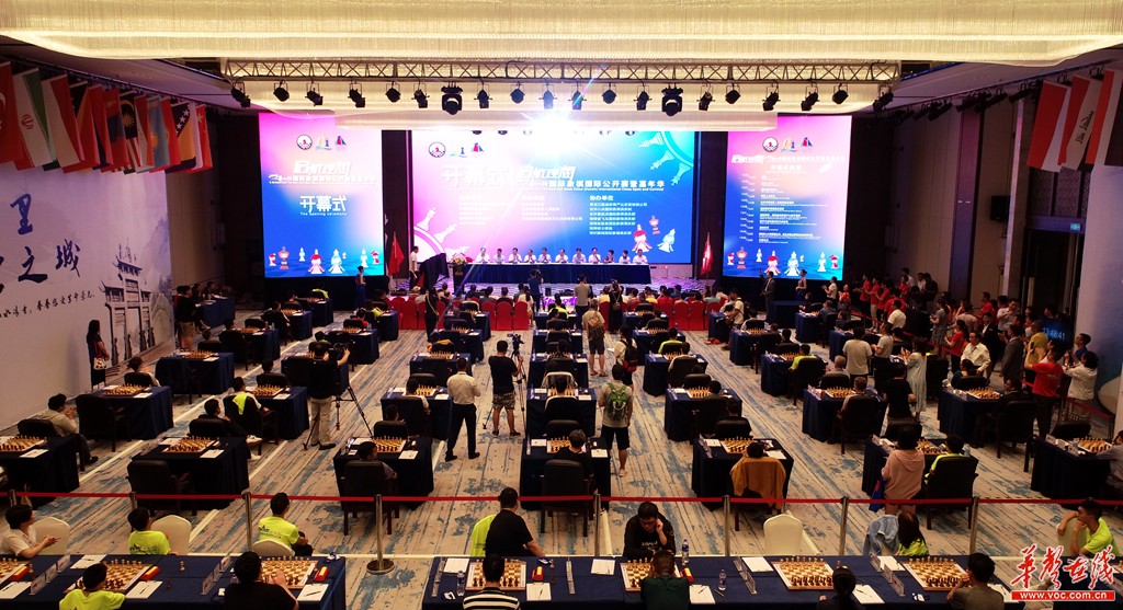 2019“一带一路”中国（湖南）国际象棋国际公开赛在长沙开幕