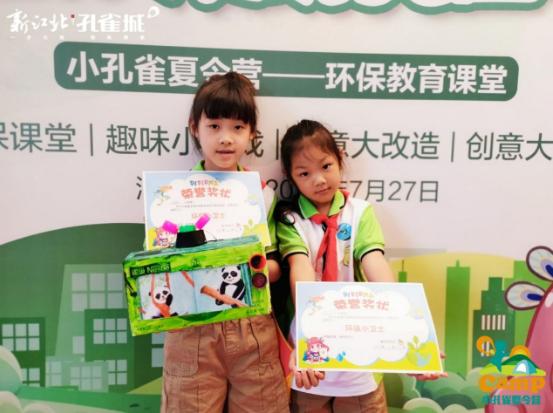 小孔雀夏令营丨环保“童”行，守护孔雀城之美