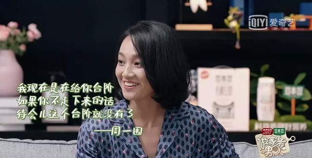 周一围处理跟朱丹冷战方式遭吐槽，其实他还做过这些更过分的事