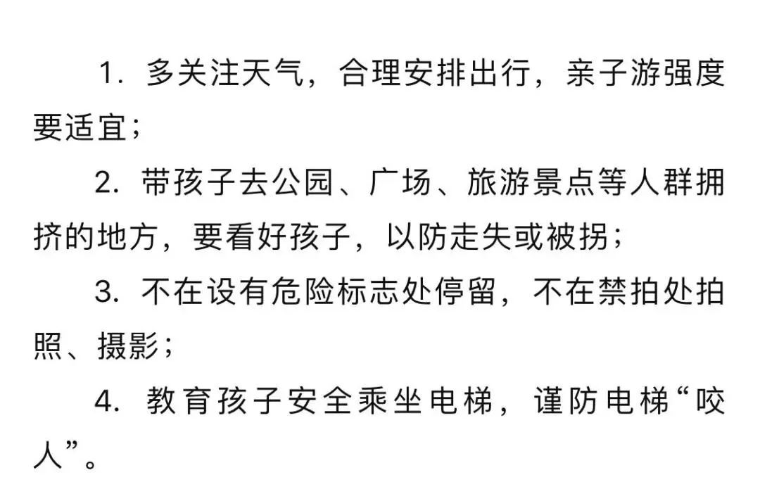 太恐怖了！6岁女孩被喷泉冲上空中，又瞬间掉落！这份安全锦囊务必教给孩子！