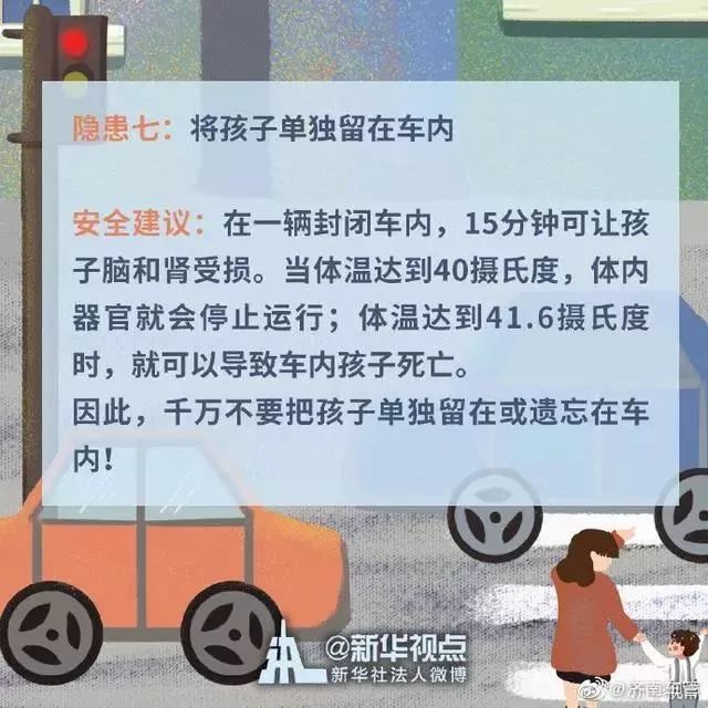 太恐怖了！6岁女孩被喷泉冲上空中，又瞬间掉落！这份安全锦囊务必教给孩子！
