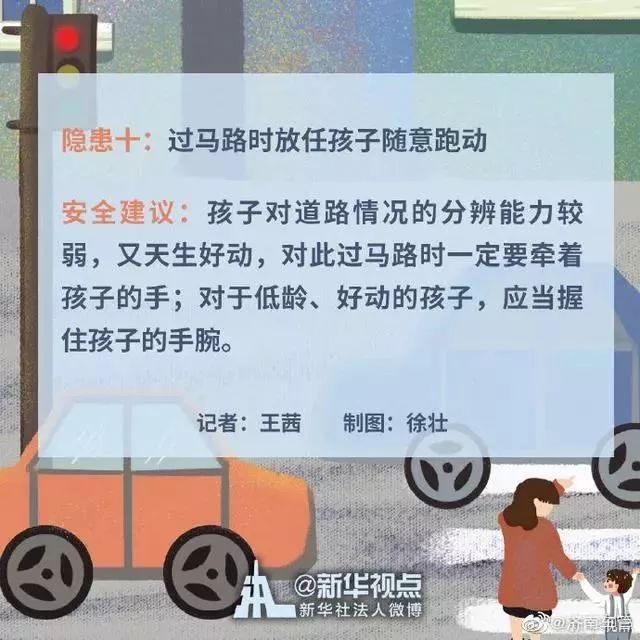 太恐怖了！6岁女孩被喷泉冲上空中，又瞬间掉落！这份安全锦囊务必教给孩子！