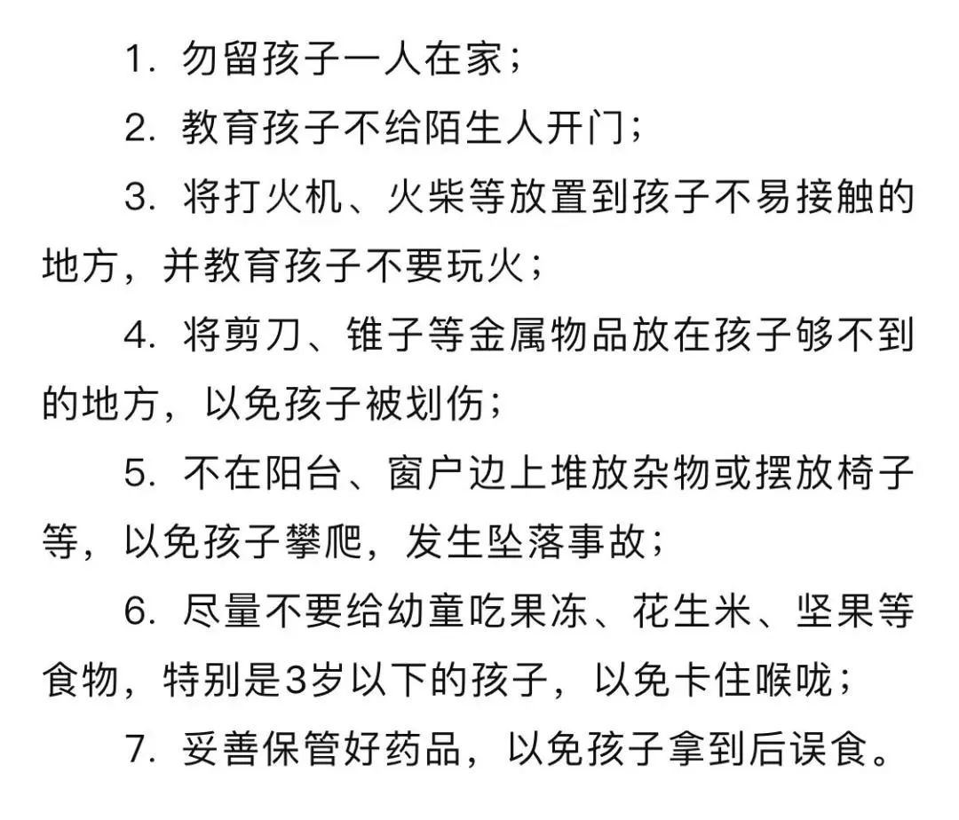 太恐怖了！6岁女孩被喷泉冲上空中，又瞬间掉落！这份安全锦囊务必教给孩子！