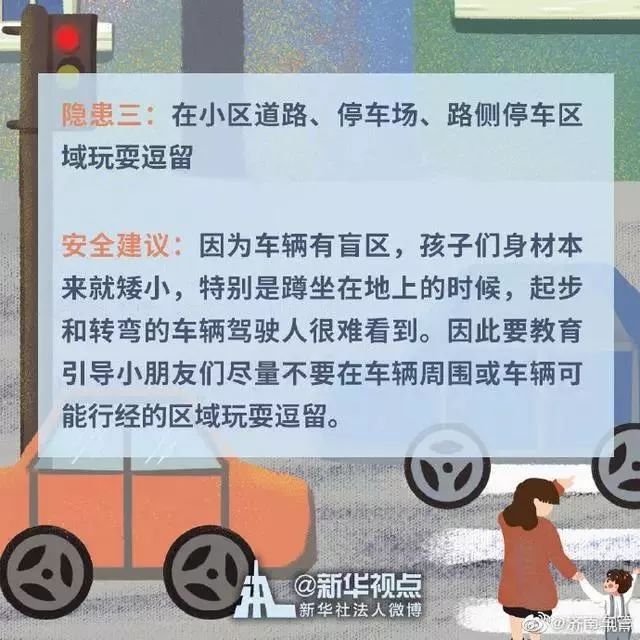 太恐怖了！6岁女孩被喷泉冲上空中，又瞬间掉落！这份安全锦囊务必教给孩子！