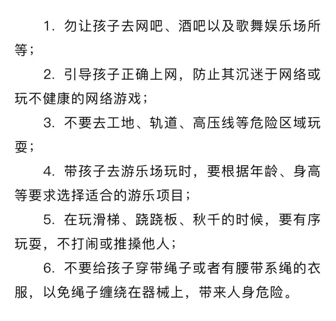 太恐怖了！6岁女孩被喷泉冲上空中，又瞬间掉落！这份安全锦囊务必教给孩子！