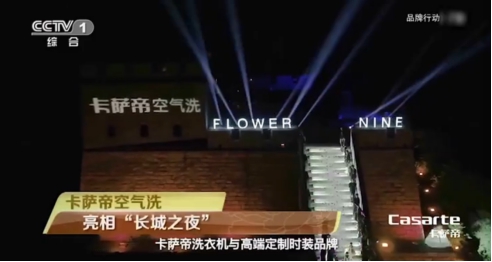 央视报道卡萨帝“空气洗”：对衣物和面料的极致呵护