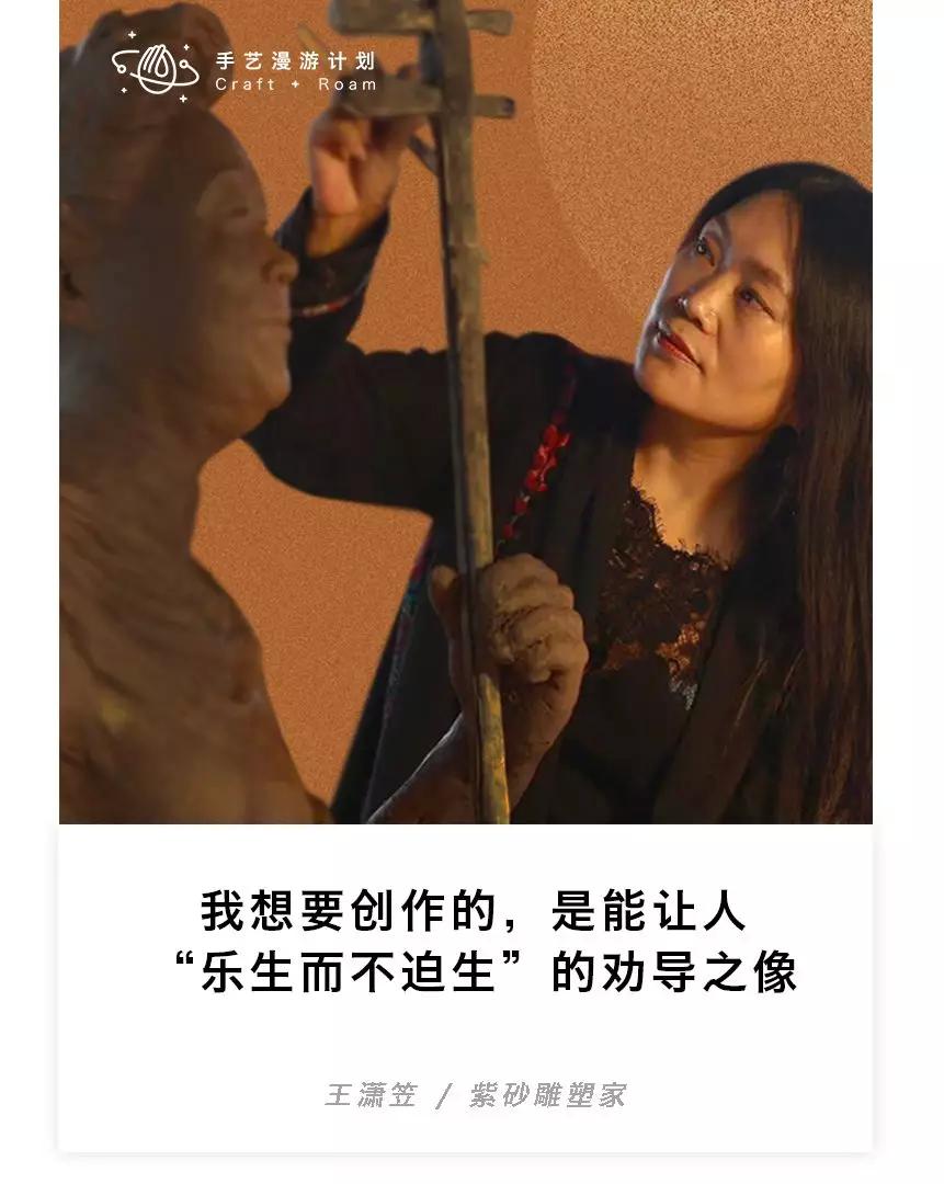 从曲阳石雕到宜兴紫砂，她一路追逐雕塑梦，成为行业少数女学霸
