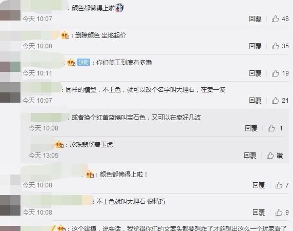 《魔兽世界》推出15周年大理石纪念坐骑