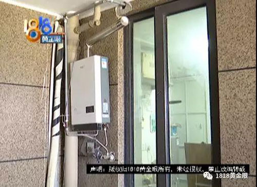 邻居把热水器安装在平台，他担心安全隐患！听听专业人士怎么说