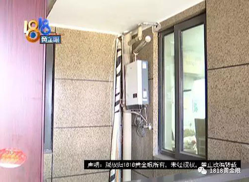 邻居把热水器安装在平台，他担心安全隐患！听听专业人士怎么说