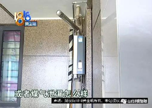 邻居把热水器安装在平台，他担心安全隐患！听听专业人士怎么说