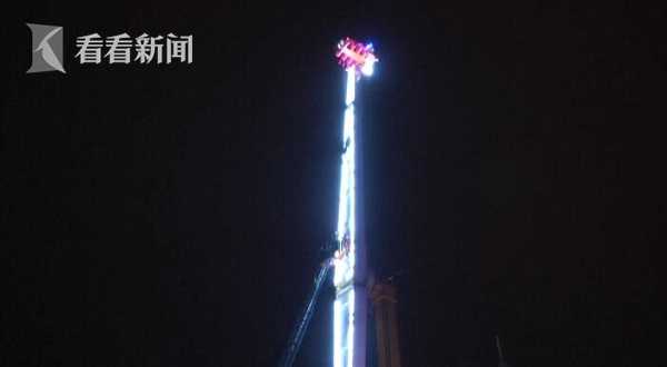 游乐设施故障8人被困50米高空9小时 亲历者：明年宅家跨年