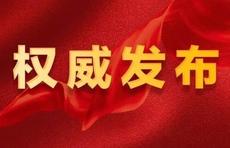 都涉及垃圾后期处理，中央环保督查反馈的4个威海问题整改销号