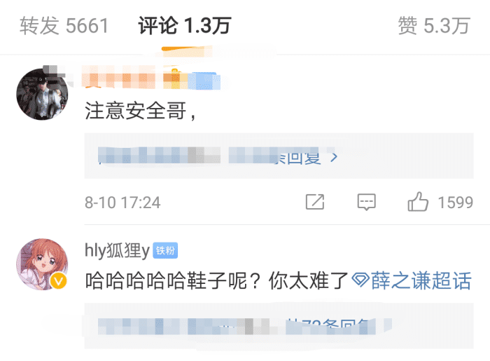 薛之谦因台风涨水被困在路边，双手双脚紧抱柱子，连鞋子都不见了