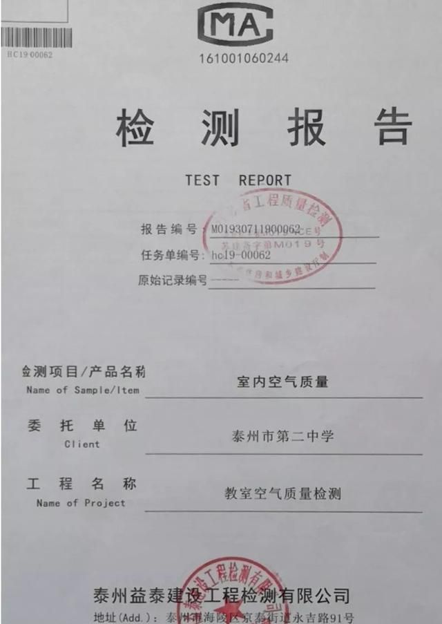 泰州二中高一课桌椅更新并进行环保检测
