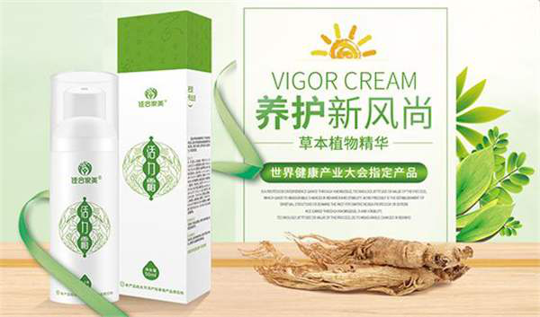 打造行业新标杆 佳合家美活力霜开启健康养护新时代