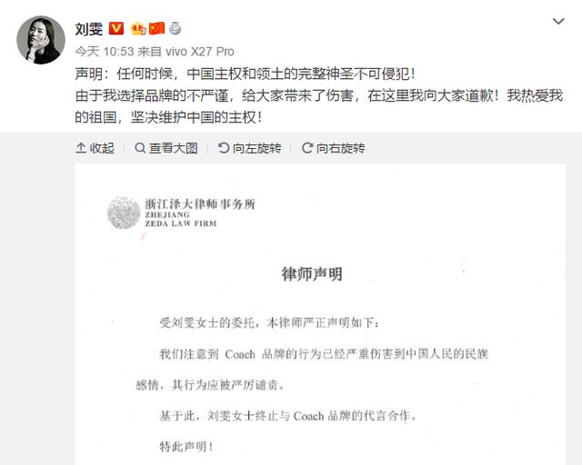 刘雯与某奢侈品牌解约，赢得众人称赞之余，却可能赔上职业生涯