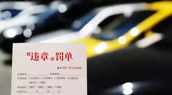 汽车违章必须15天处理，否则2个月不到罚金翻倍！