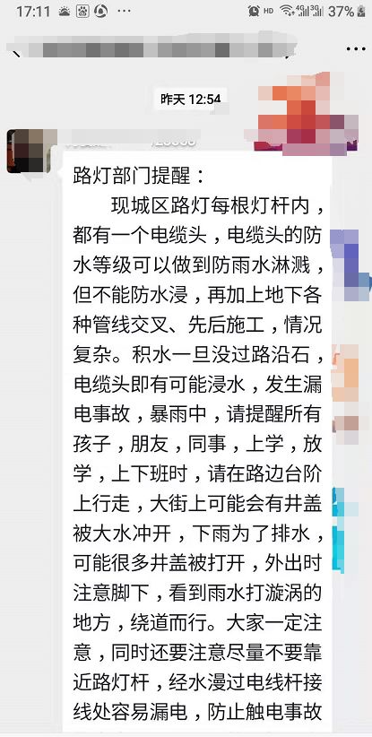 朋友圈热传：路灯部门提醒……｜别恐慌 路灯杆内有漏电保护没有那么脆弱