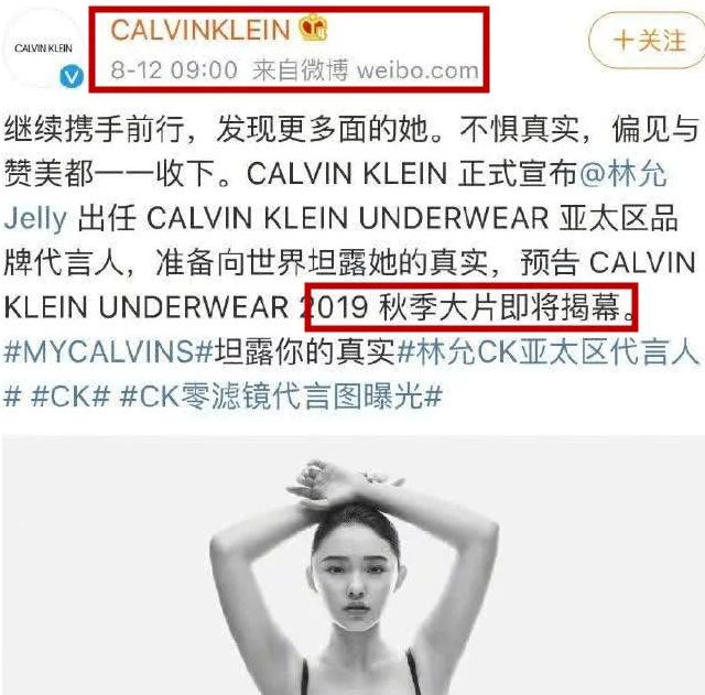 林允张艺兴对与CK合作处理结果不同引发争议，网友也该反省自己