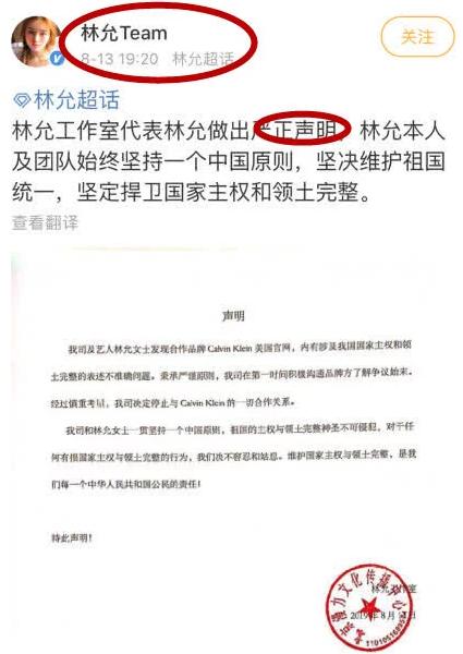 林允张艺兴对与CK合作处理结果不同引发争议，网友也该反省自己