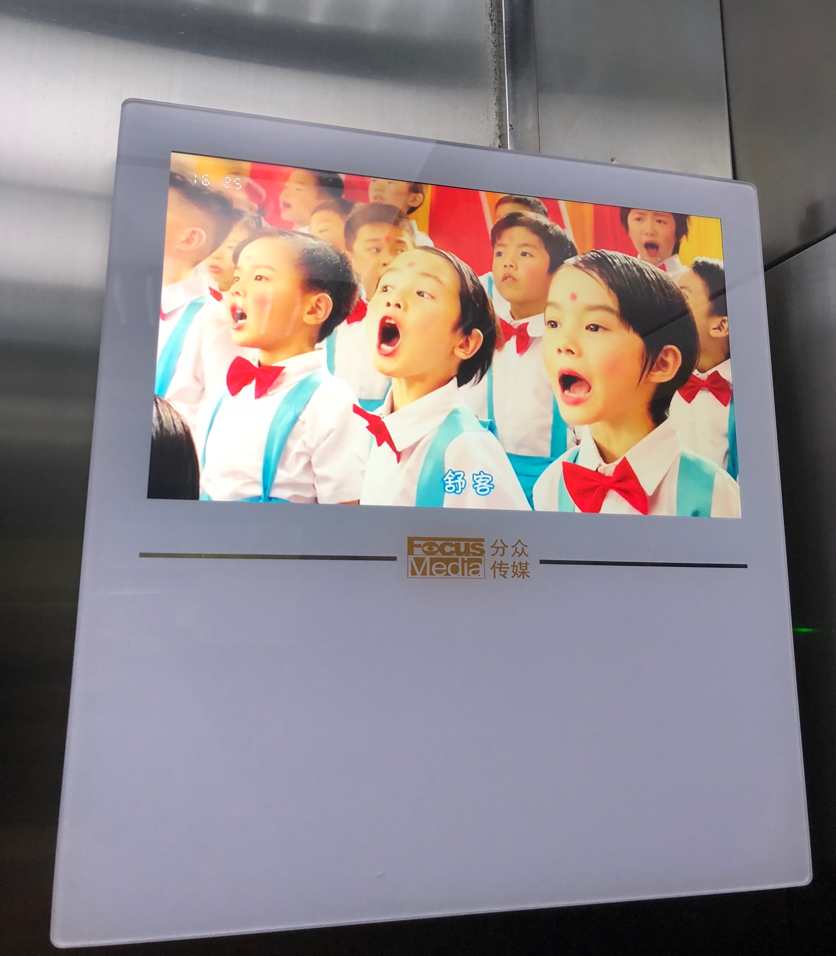 舒客电动牙刷“洗脑广告”被指违法