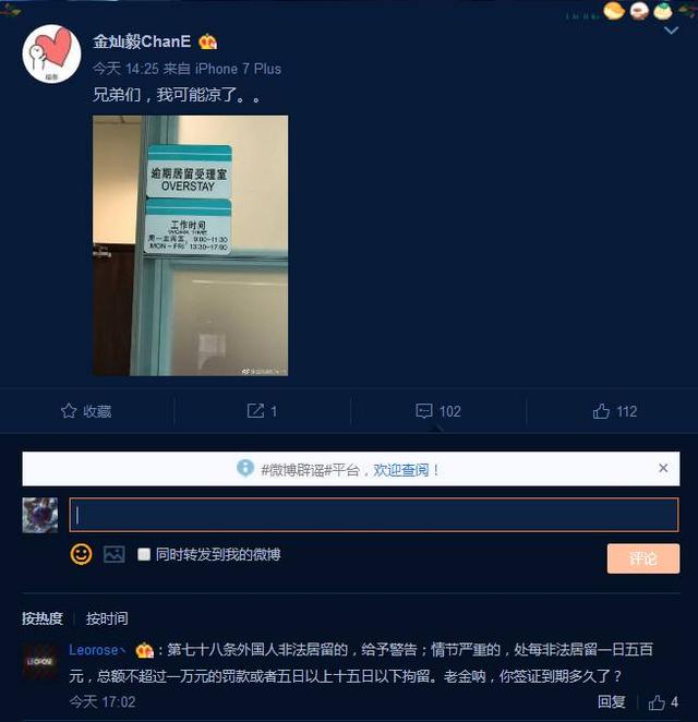 主播金灿毅先后排位遭遇小花生和SKT打野Wolf