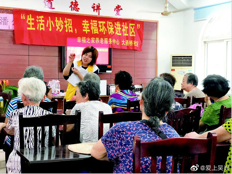 幸福环保进社区