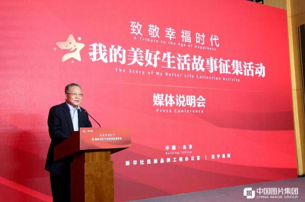 智慧零售服务美好生活  新华社为民企典范苏宁点赞