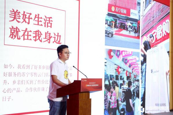 智慧零售服务美好生活  新华社为民企典范苏宁点赞