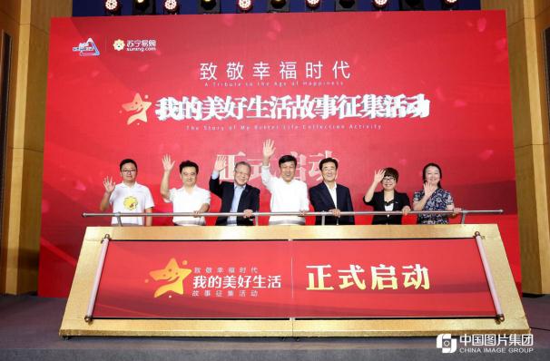 智慧零售服务美好生活  新华社为民企典范苏宁点赞