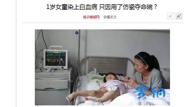 1岁宝宝患上白血病，竟是餐具惹的祸？关于餐具的知识家长必须懂