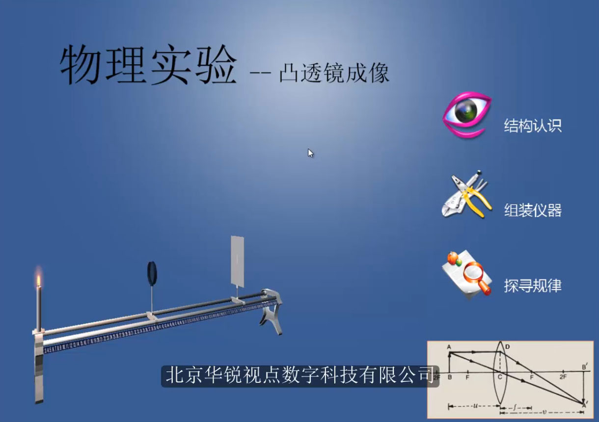 VR技术可以将实验器材进行模拟还原